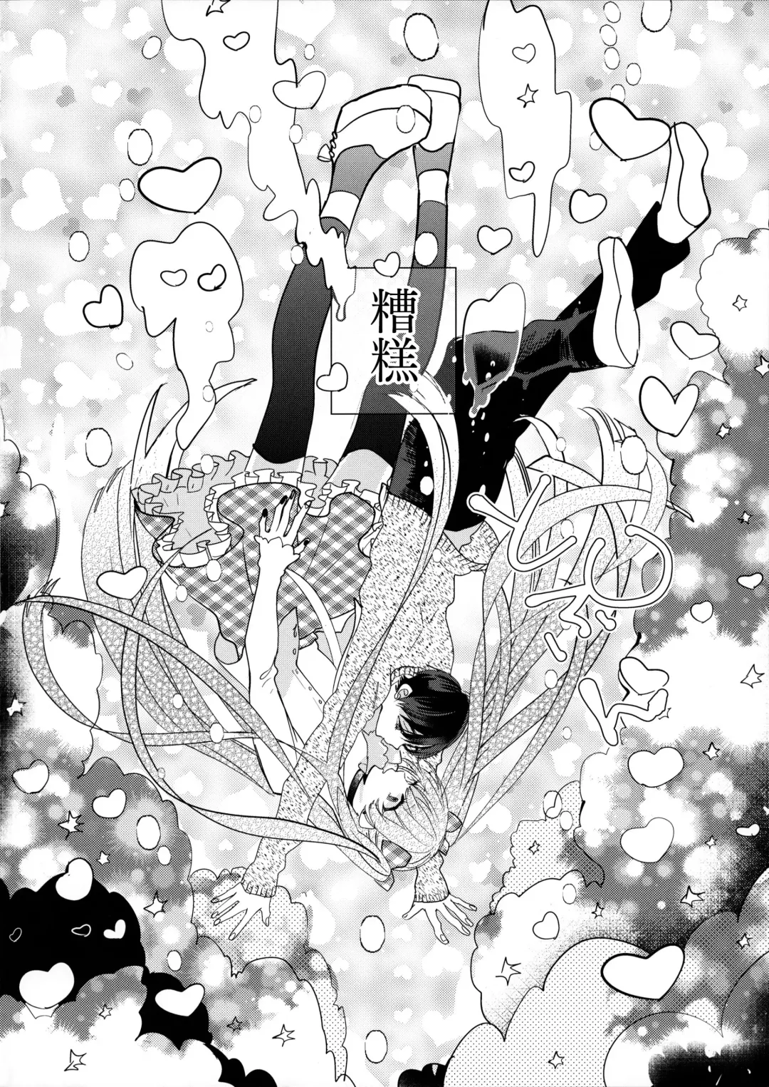 [Yamamoto Ataru] Oboreru Pink Fhentai - Page 29