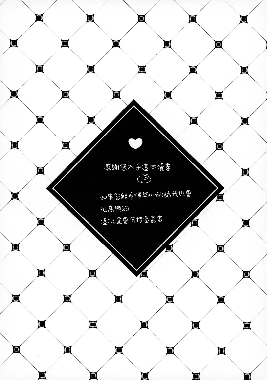 [Yamamoto Ataru] Oboreru Pink Fhentai - Page 3