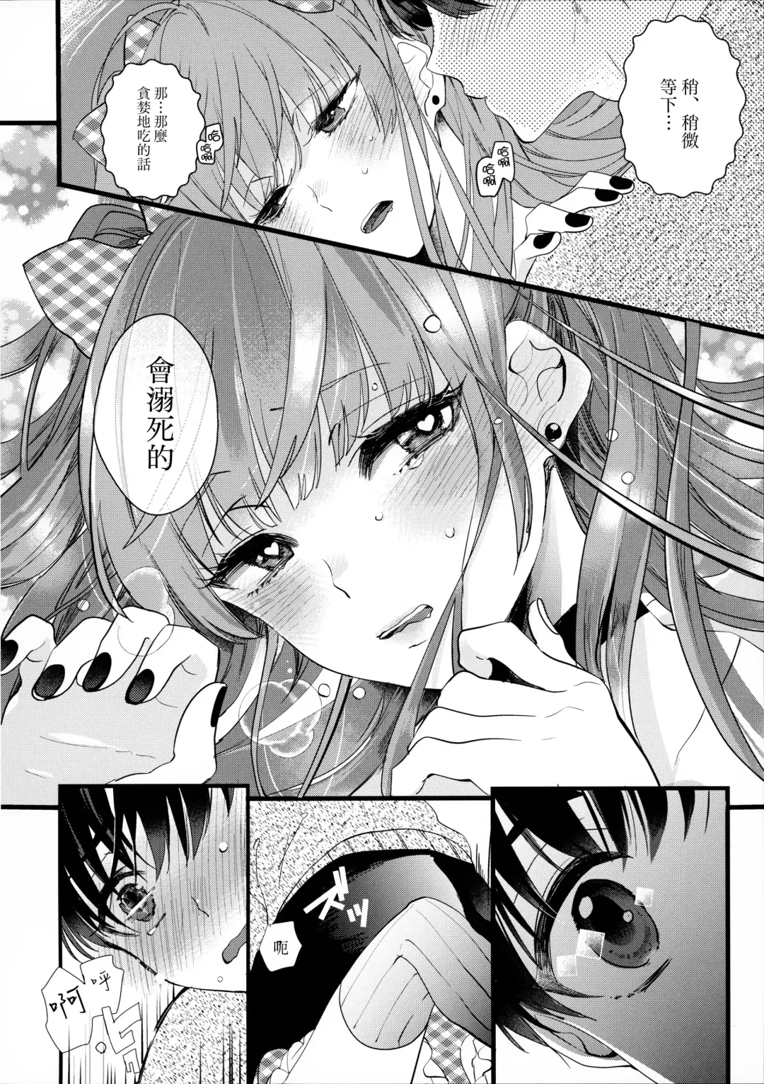 [Yamamoto Ataru] Oboreru Pink Fhentai - Page 31