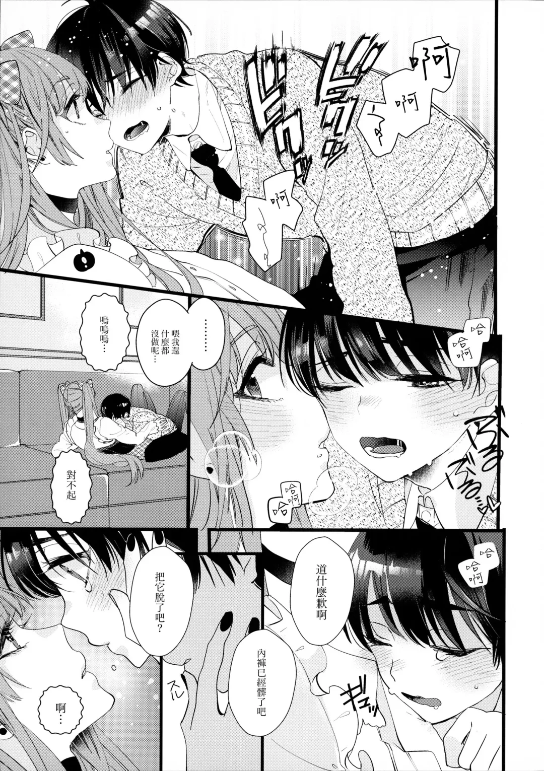 [Yamamoto Ataru] Oboreru Pink Fhentai - Page 32
