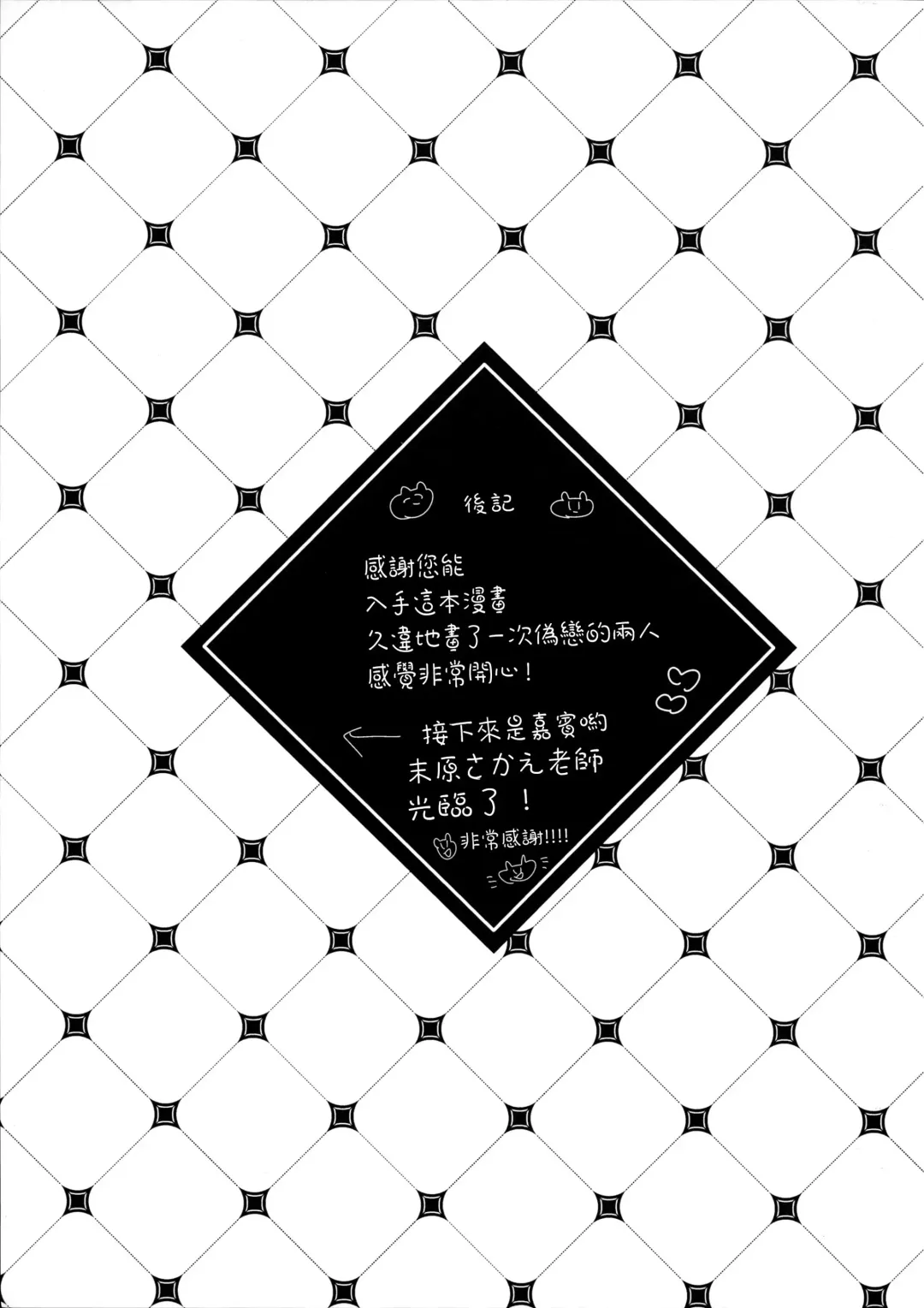 [Yamamoto Ataru] Oboreru Pink Fhentai - Page 38