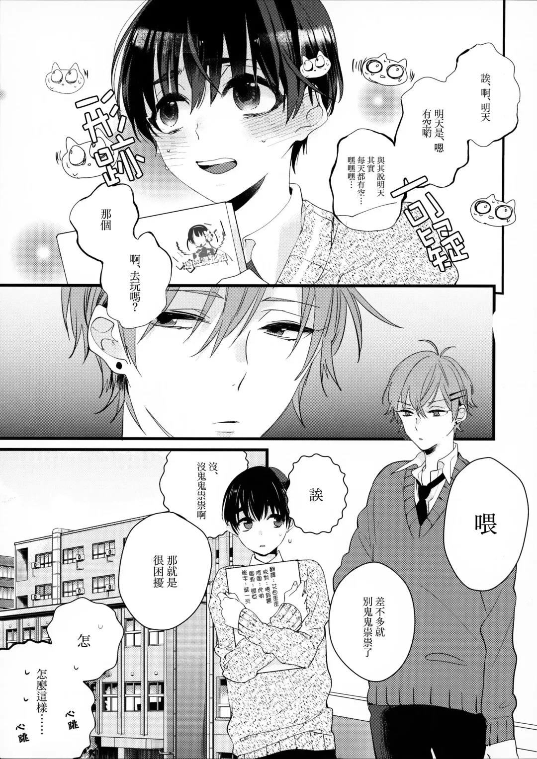 [Yamamoto Ataru] Oboreru Pink Fhentai - Page 4