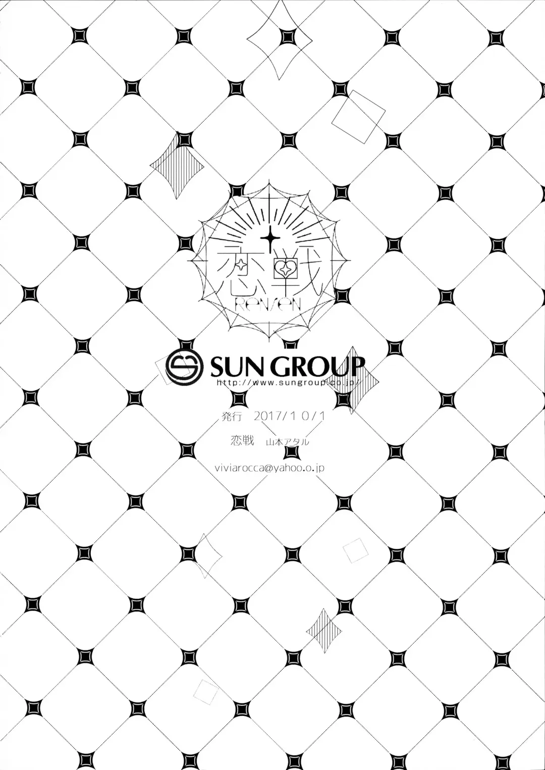 [Yamamoto Ataru] Oboreru Pink Fhentai - Page 43