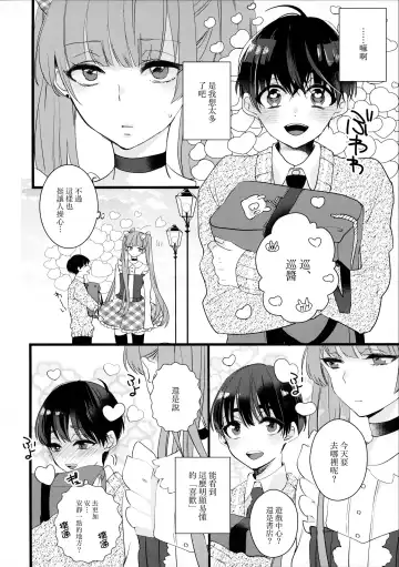 [Yamamoto Ataru] Oboreru Pink Fhentai - Page 15