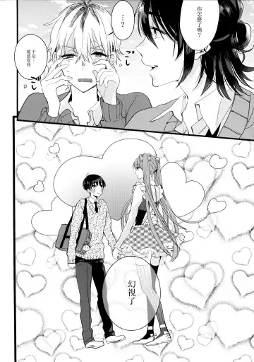 [Yamamoto Ataru] Oboreru Pink Fhentai - Page 37