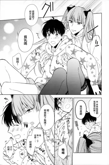 [Yamamoto Ataru] Oboreru Pink Fhentai - Page 40