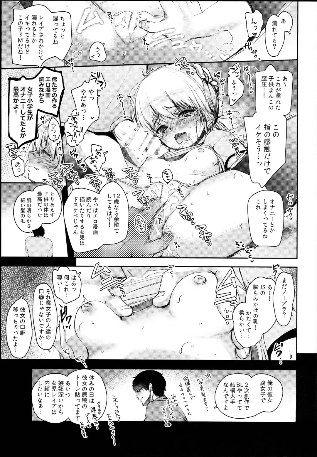 [Dynamite Moca] Loli Manga Henshuubu ni Eromangaka Shibou no Loli ga Yattekita! Fhentai.net - Page 13