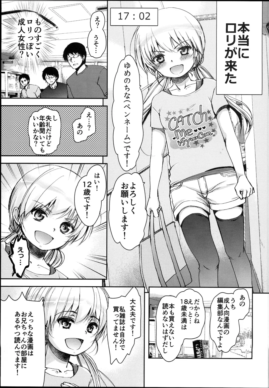 [Dynamite Moca] Loli Manga Henshuubu ni Eromangaka Shibou no Loli ga Yattekita! Fhentai.net - Page 7