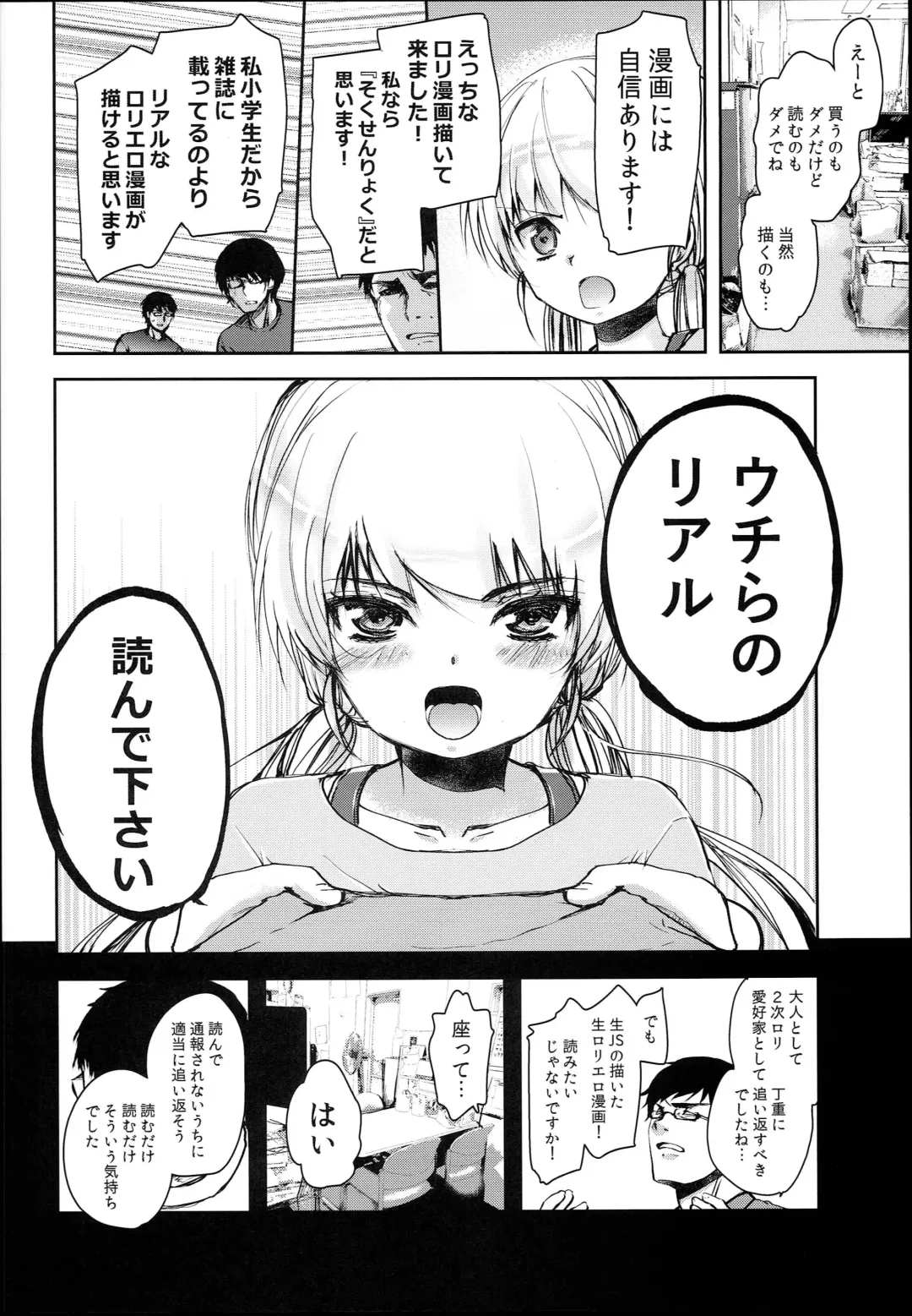 [Dynamite Moca] Loli Manga Henshuubu ni Eromangaka Shibou no Loli ga Yattekita! Fhentai.net - Page 8