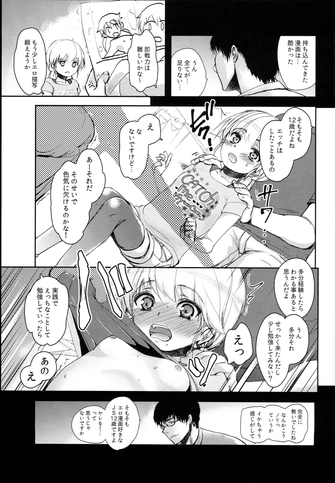 [Dynamite Moca] Loli Manga Henshuubu ni Eromangaka Shibou no Loli ga Yattekita! Fhentai.net - Page 9