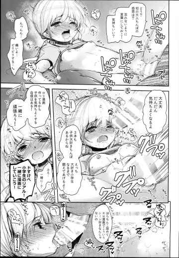 [Dynamite Moca] Loli Manga Henshuubu ni Eromangaka Shibou no Loli ga Yattekita! Fhentai.net - Page 15