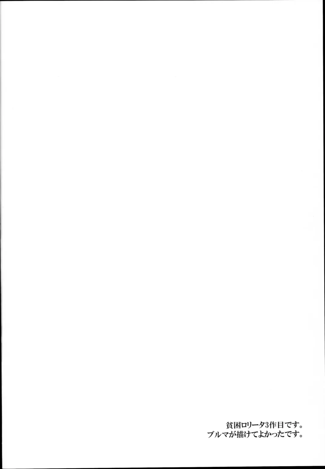 [Dynamite Moca] Hinkon Lolita file.03 Fhentai - Page 4