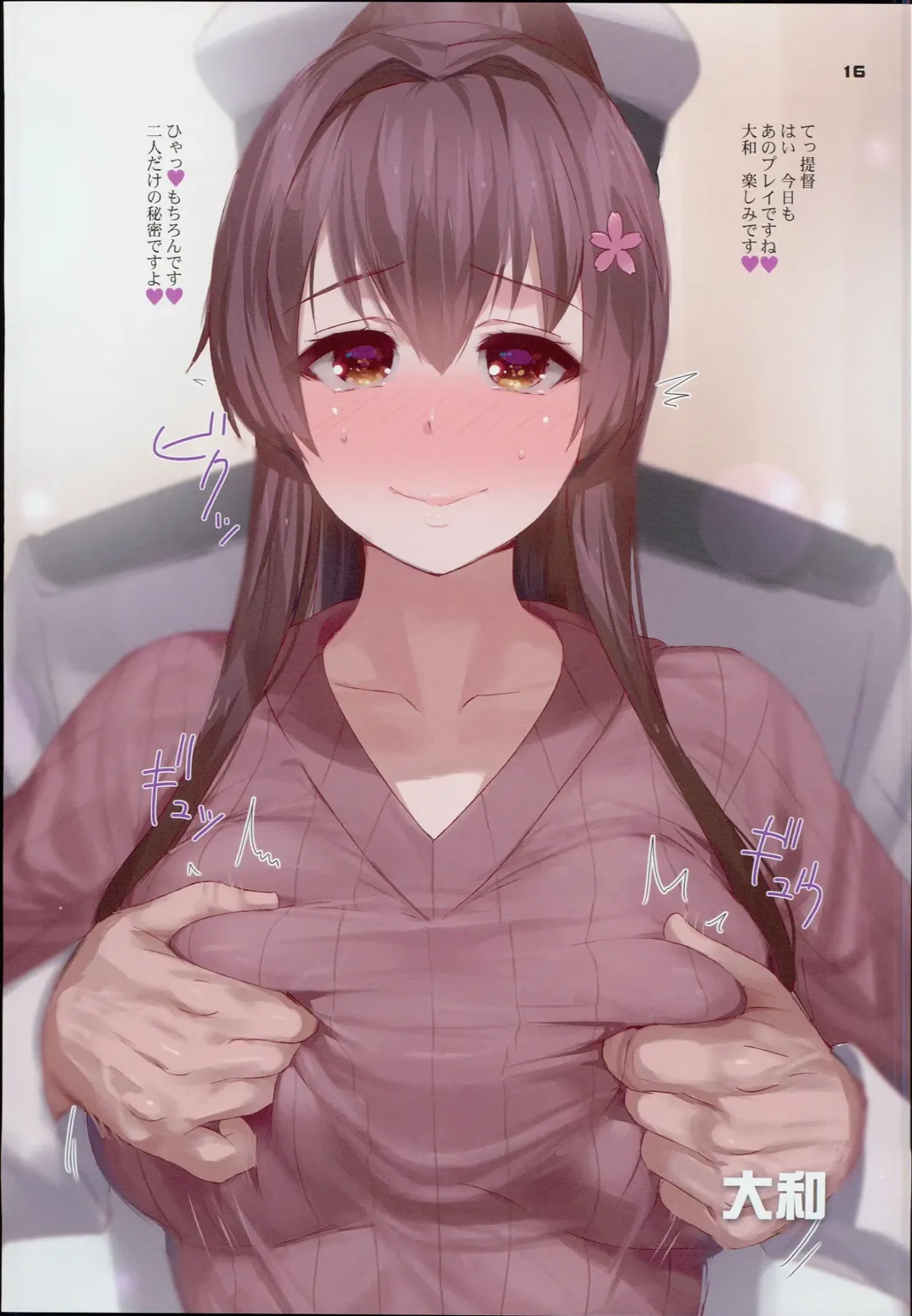 [Kusaka Souji] Tsugi no PAGE de Soku SEX Fhentai - Page 16