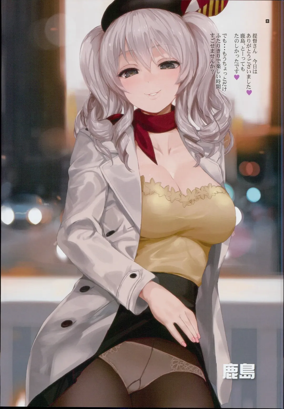 [Kusaka Souji] Tsugi no PAGE de Soku SEX Fhentai - Page 8