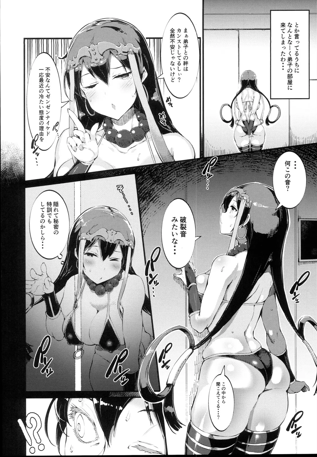 [Uo Denim] S&N Fhentai - Page 6