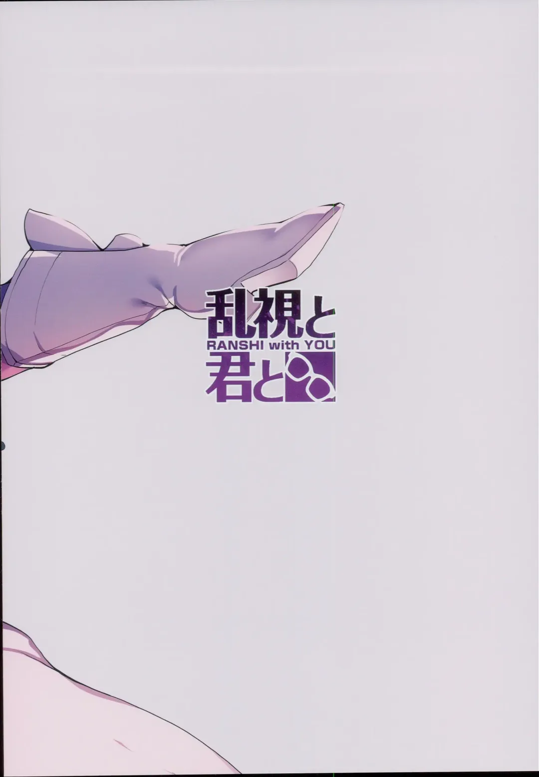 [Santa] Mahou Shoujo Saimin PakopaCause 2.9 Seisei Doudou Sanban Shoubu Hen Fhentai - Page 22