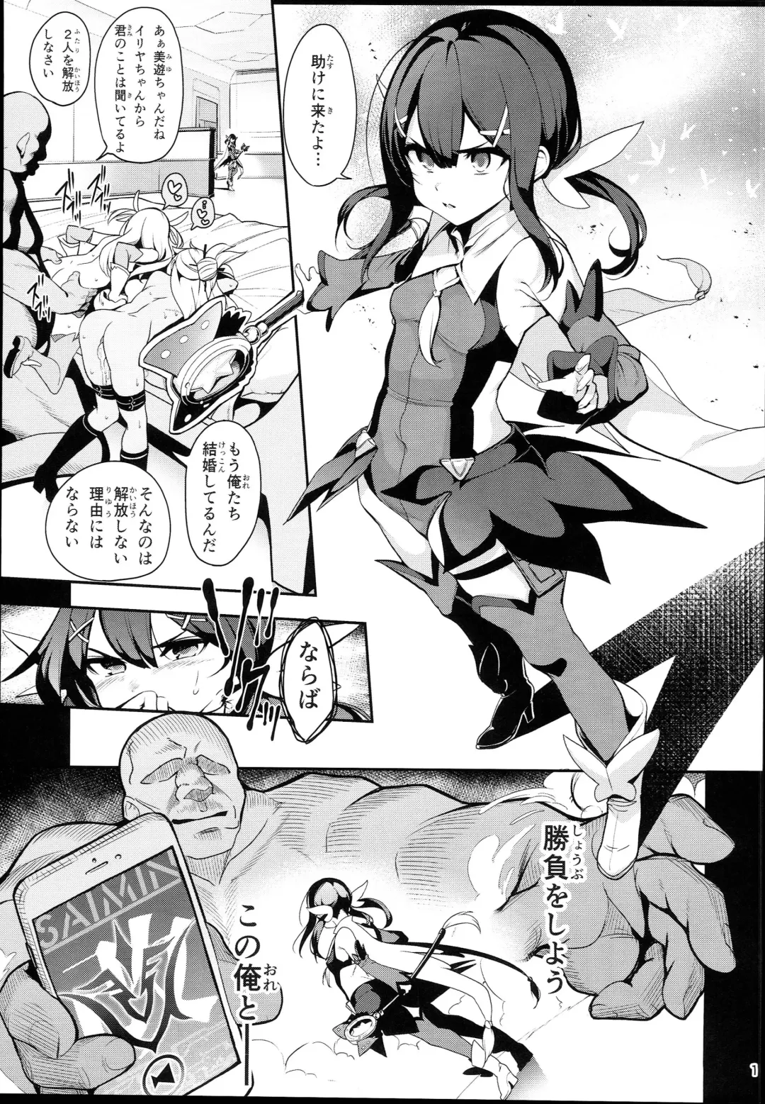 [Santa] Mahou Shoujo Saimin PakopaCause 2.9 Seisei Doudou Sanban Shoubu Hen Fhentai - Page 3