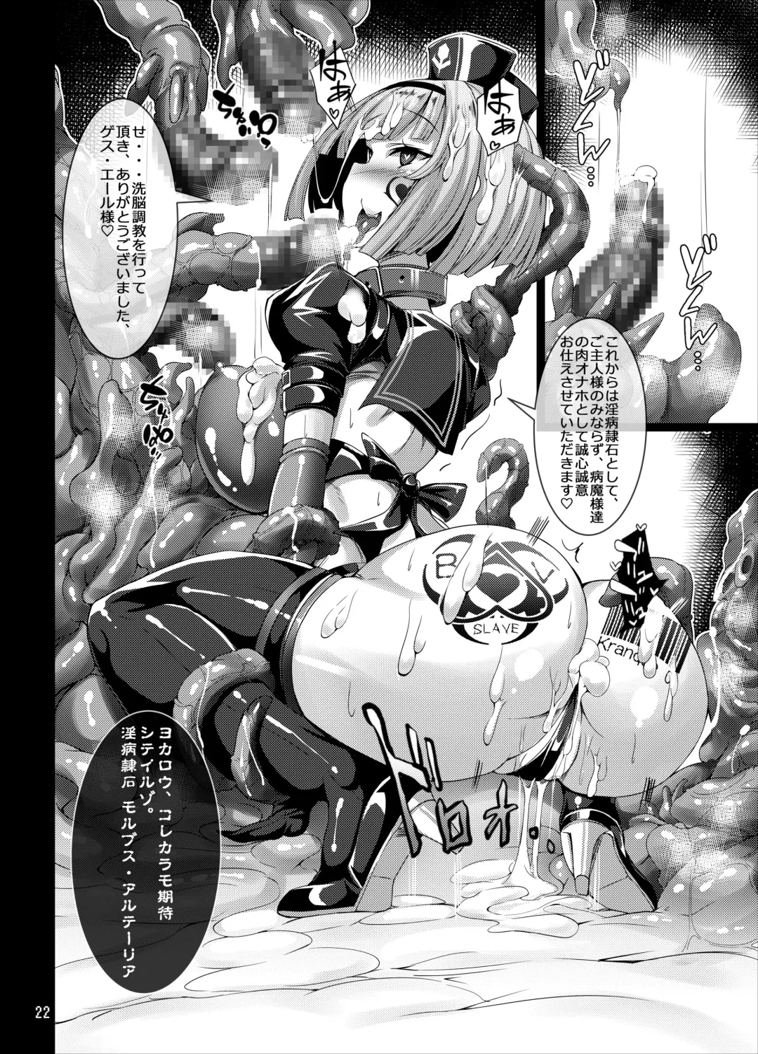 [Torisan] Seiten Kouseki Treat Altherr ~Haiboku no Etsuraku ni Ochiru Toraware no Seitenshi~ Fhentai - Page 21