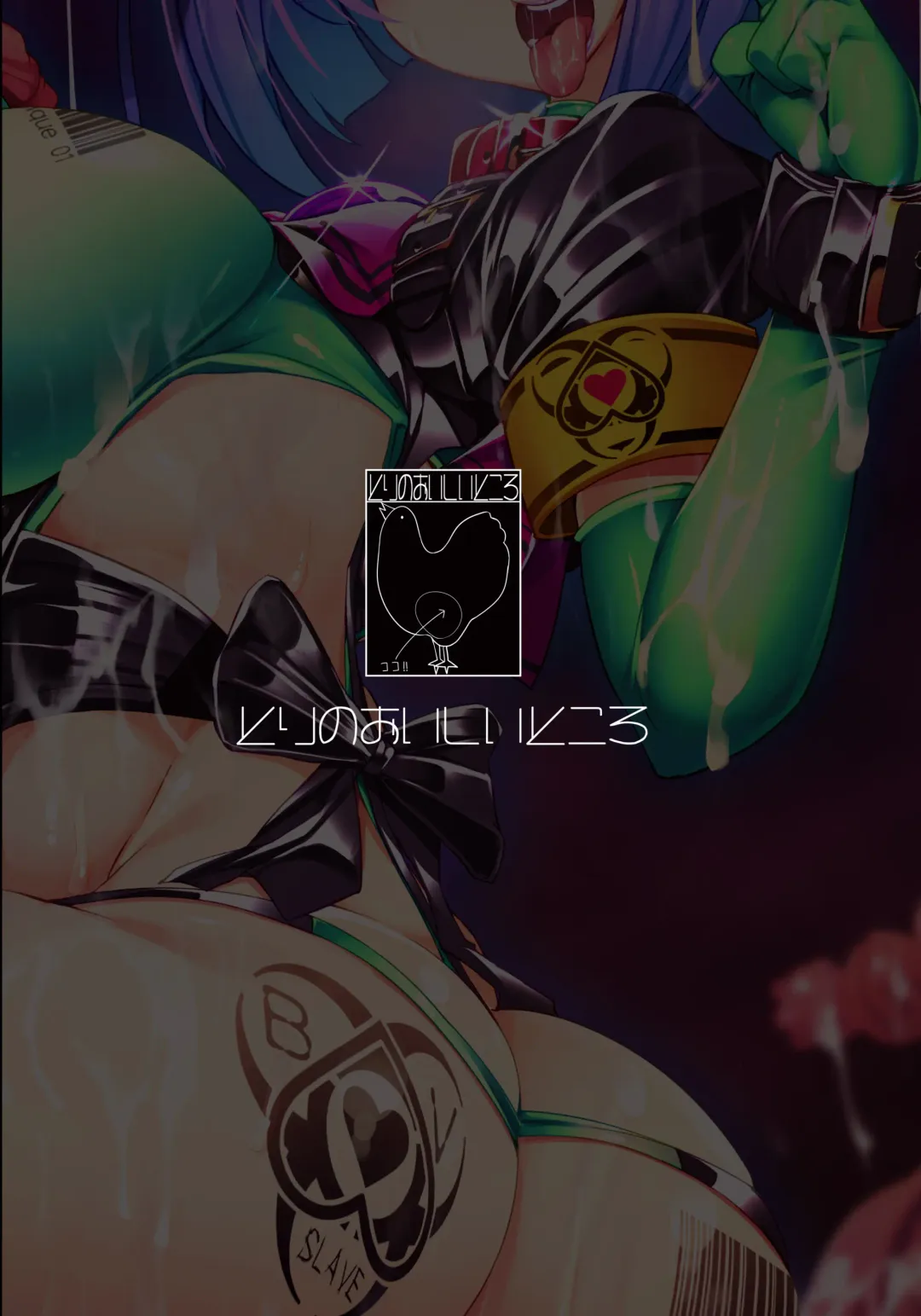 [Torisan] Seiten Kouseki Treat Altherr ~Haiboku no Etsuraku ni Ochiru Toraware no Seitenshi~ Fhentai - Page 26