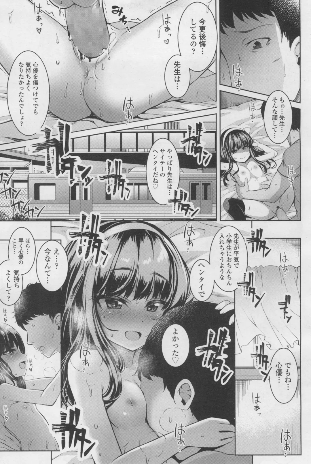[Kamita] POISON LOLITA COMPLEX Fhentai - Page 15
