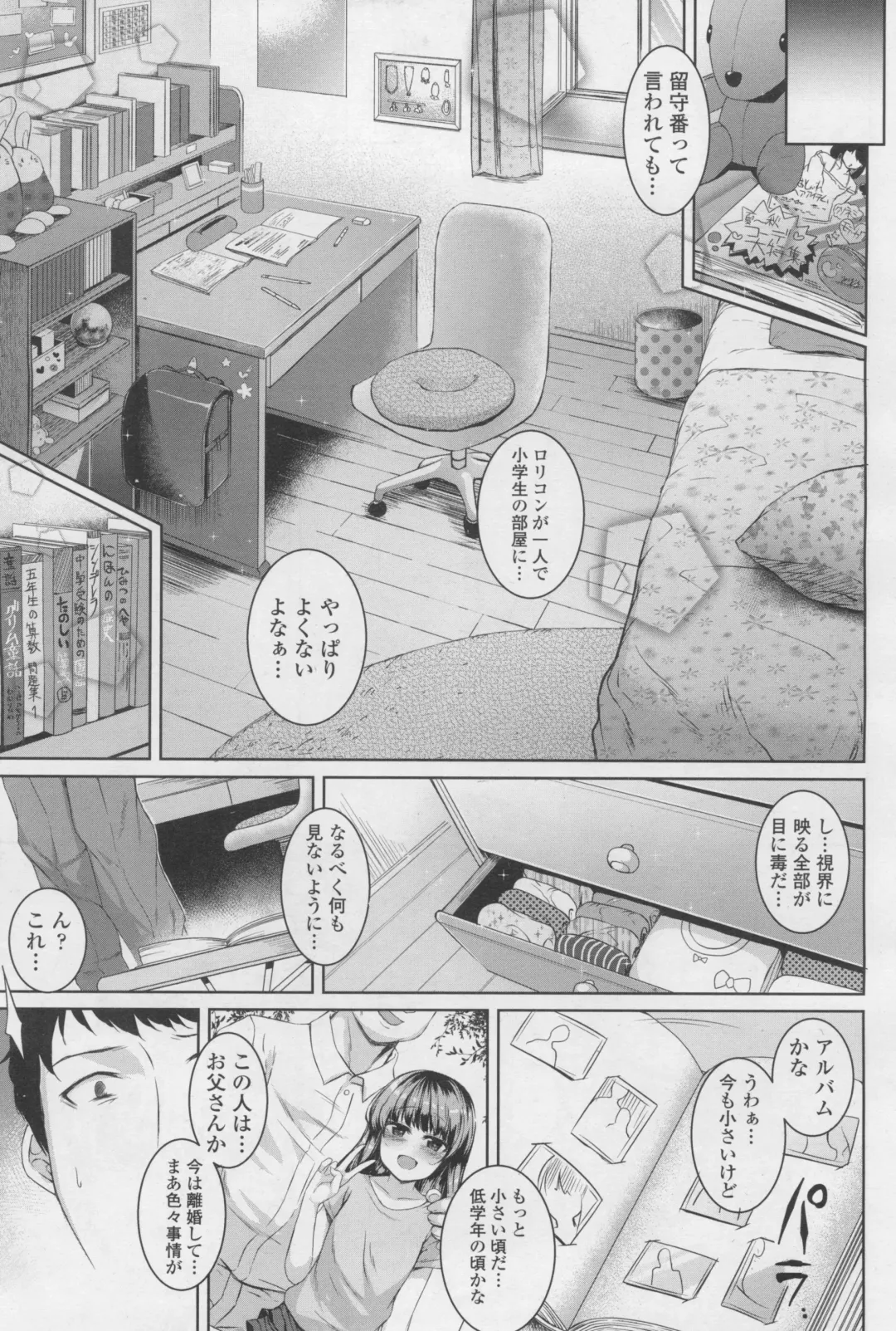 [Kamita] POISON LOLITA COMPLEX Fhentai - Page 3