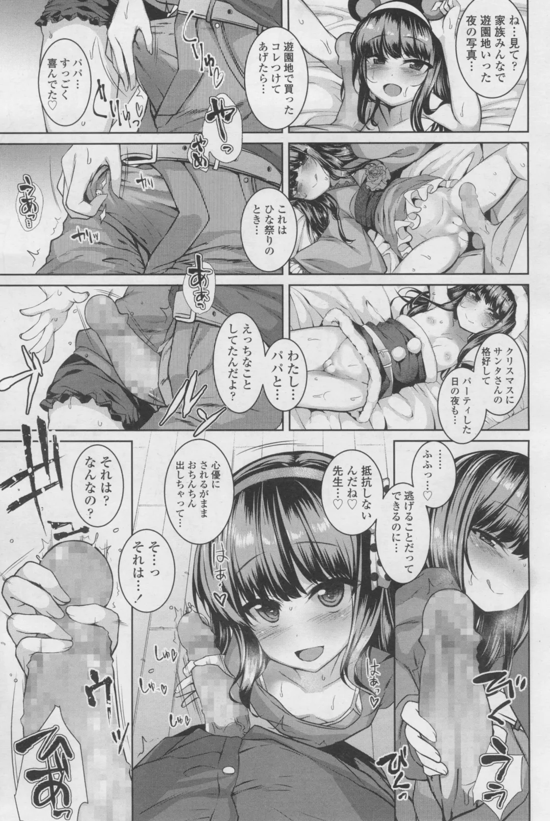 [Kamita] POISON LOLITA COMPLEX Fhentai - Page 7