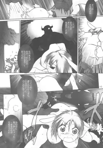 [Monsieur Dk] RAG LAG LOVE! Early Fhentai - Page 15