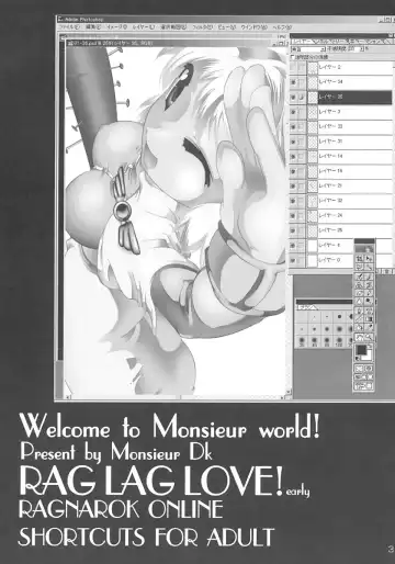 [Monsieur Dk] RAG LAG LOVE! Early Fhentai - Page 2