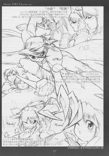 [Monsieur Dk] RAG LAG LOVE! Early Fhentai - Page 26