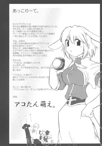 [Monsieur Dk] RAG LAG LOVE! Early Fhentai - Page 31