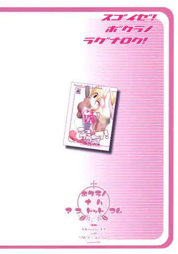 [Monsieur Dk] RAG LAG LOVE! Early Fhentai - Page 32