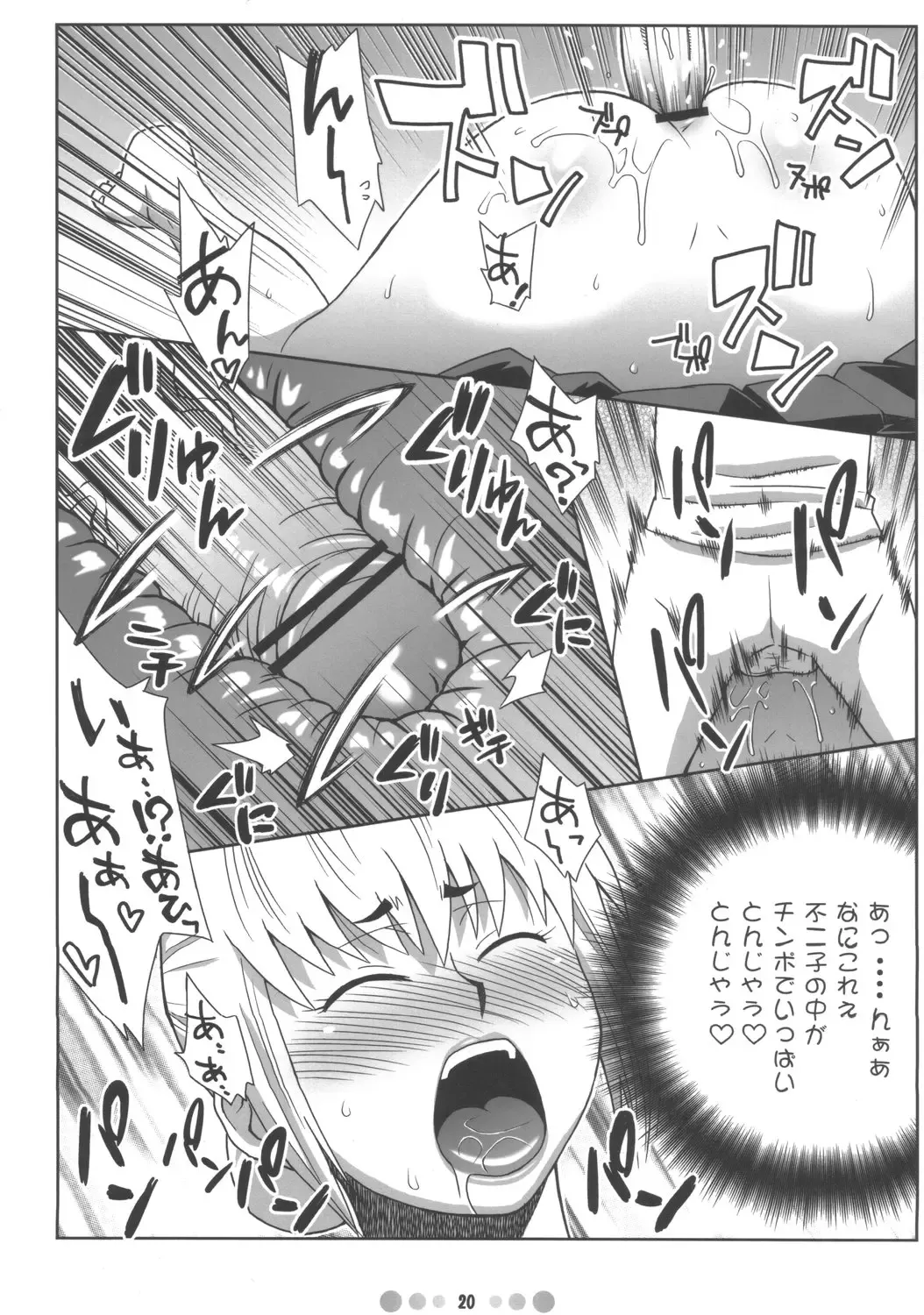 [Nise Kurosaki] Zettai Karen Shoujo Q Fhentai - Page 19