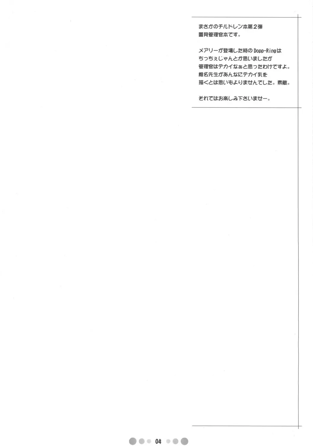 [Nise Kurosaki] Zettai Karen Shoujo Q Fhentai - Page 3