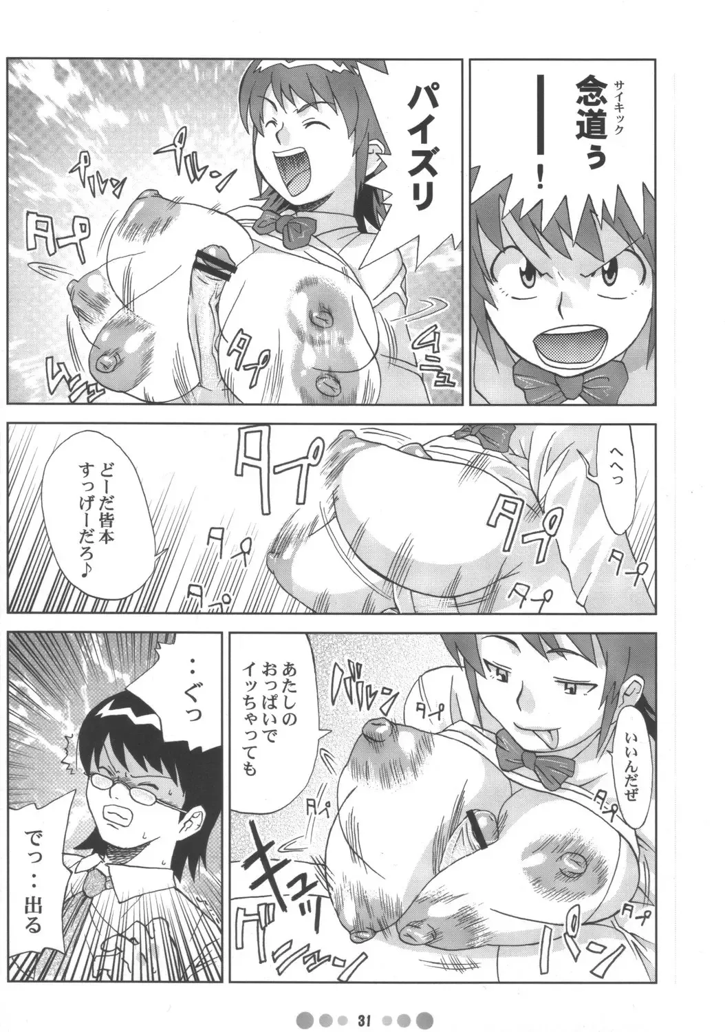 [Nise Kurosaki] Zettai Karen Shoujo Q Fhentai - Page 30