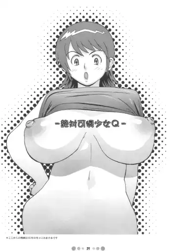 [Nise Kurosaki] Zettai Karen Shoujo Q Fhentai - Page 28