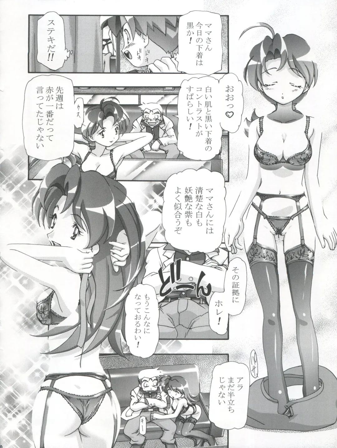 [Kousaka Jun] PM Gals! Fhentai - Page 50