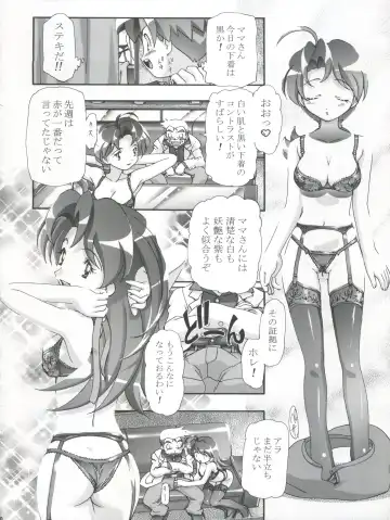 [Kousaka Jun] PM Gals! Fhentai - Page 50