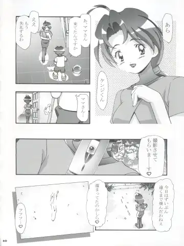 [Kousaka Jun] PM Gals! Fhentai - Page 60