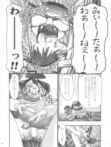 [Kousaka Jun] PM Gals! Fhentai - Page 8