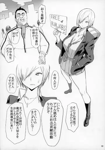 [Velzhe] FREE RIMJOBS Fhentai - Page 11