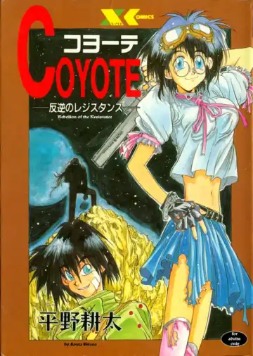 [Hirano Kouta] Coyote - Fhentai