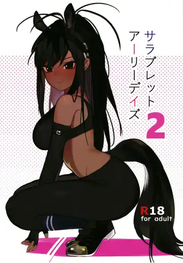 Read [Beijuu] Thoroughbred Early Days 2 - Fhentai.net