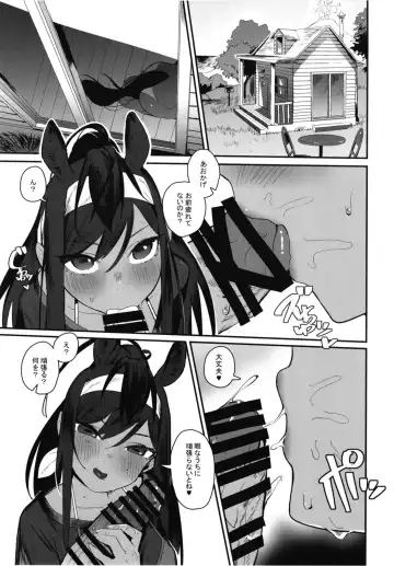 [Beijuu] Thoroughbred Early Days 2 Fhentai.net - Page 23