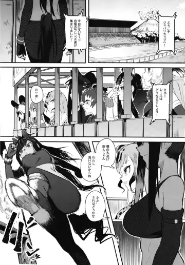 [Beijuu] Thoroughbred Early Days 2 Fhentai.net - Page 3