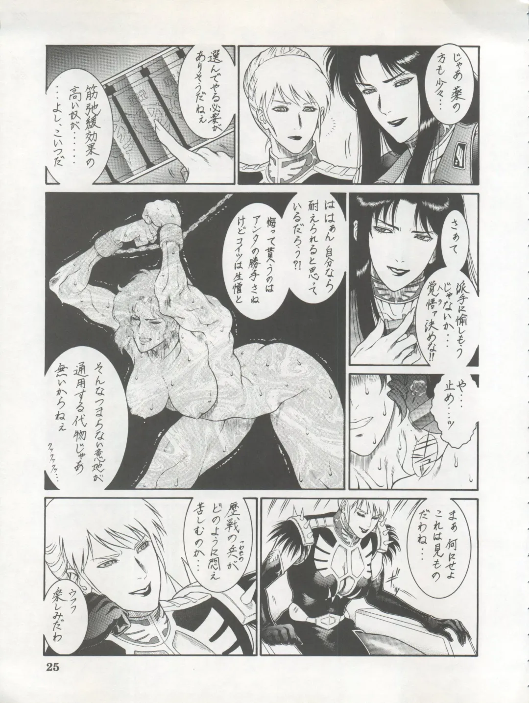 [Dairoku Tenmaou Great - Dynamite Kantou - Yugawara Atami] DENGEKI INUOH 1998 SUMMER Fhentai - Page 27