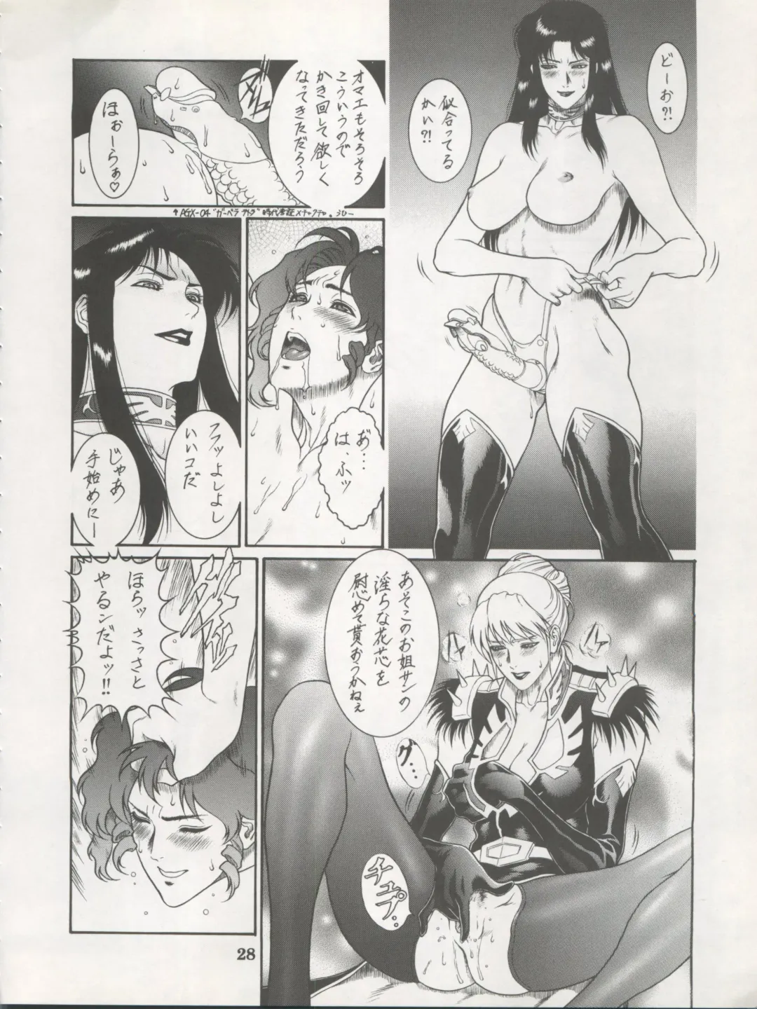 [Dairoku Tenmaou Great - Dynamite Kantou - Yugawara Atami] DENGEKI INUOH 1998 SUMMER Fhentai - Page 30