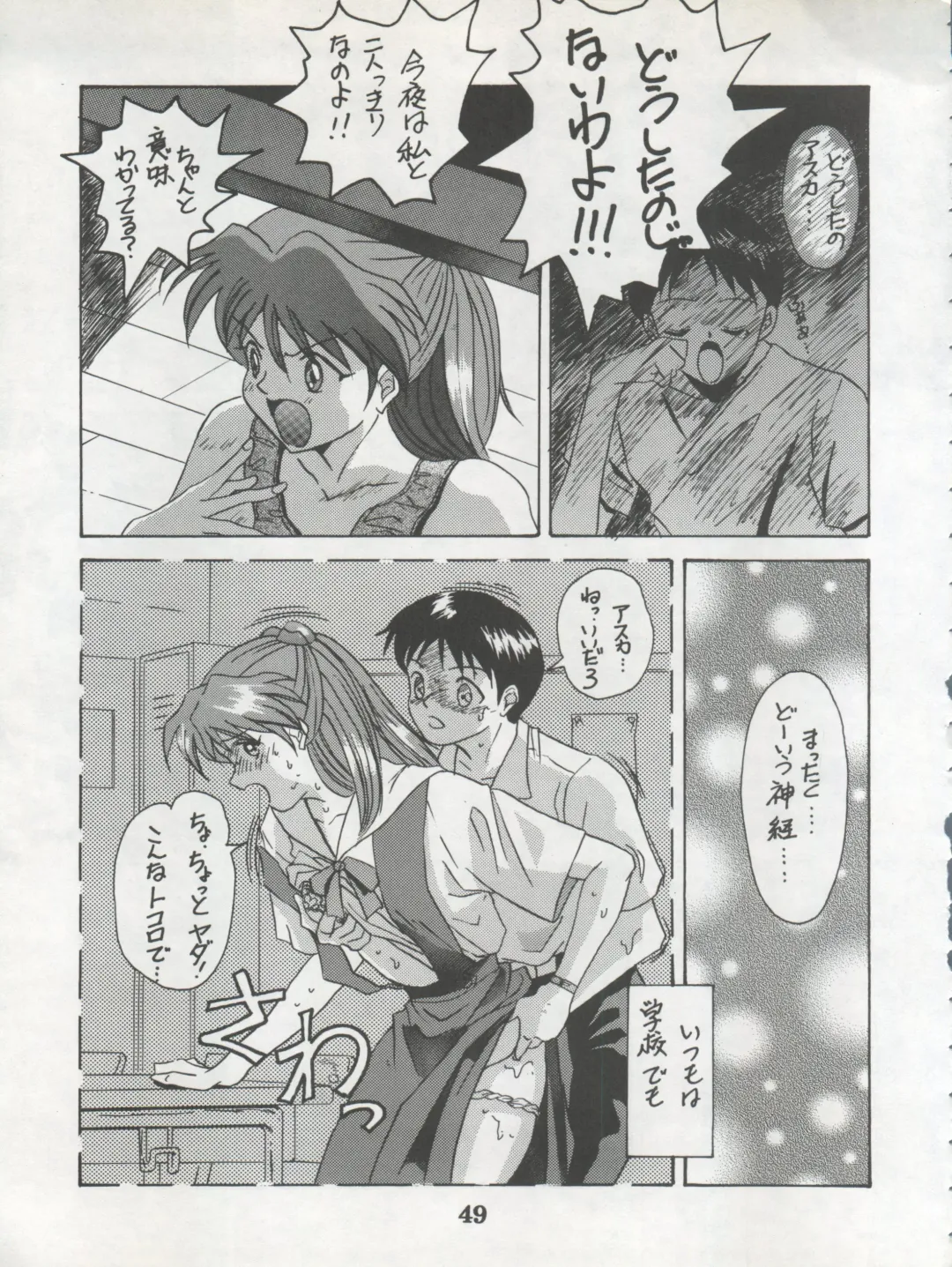 [Dairoku Tenmaou Great - Dynamite Kantou - Yugawara Atami] DENGEKI INUOH 1998 SUMMER Fhentai - Page 51