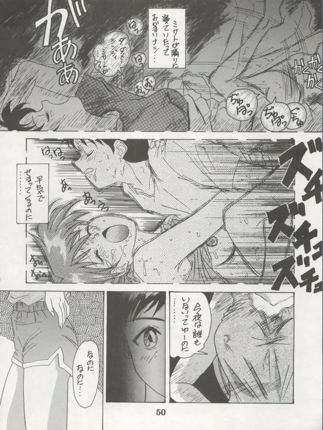 [Dairoku Tenmaou Great - Dynamite Kantou - Yugawara Atami] DENGEKI INUOH 1998 SUMMER Fhentai - Page 52