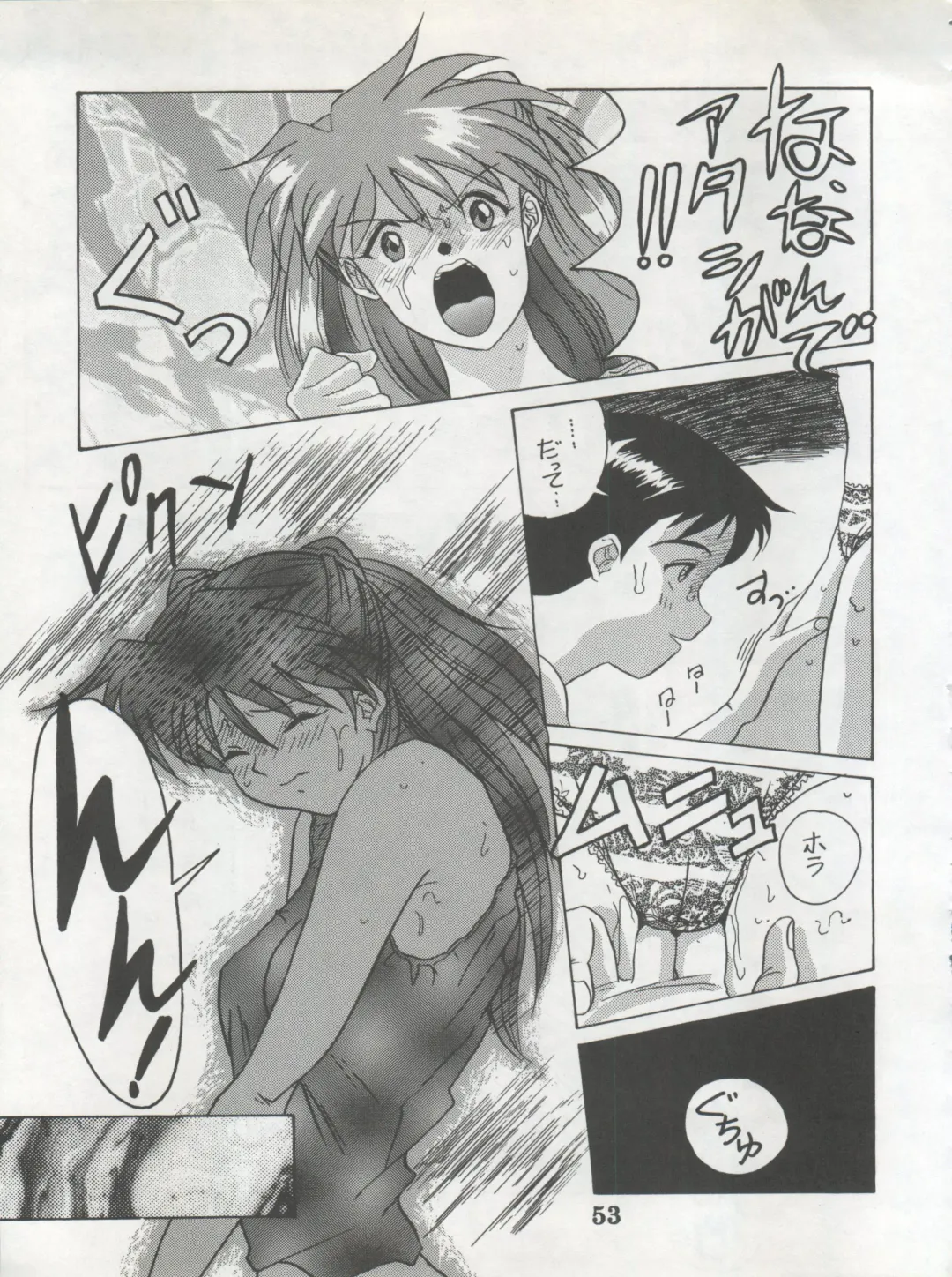 [Dairoku Tenmaou Great - Dynamite Kantou - Yugawara Atami] DENGEKI INUOH 1998 SUMMER Fhentai - Page 55