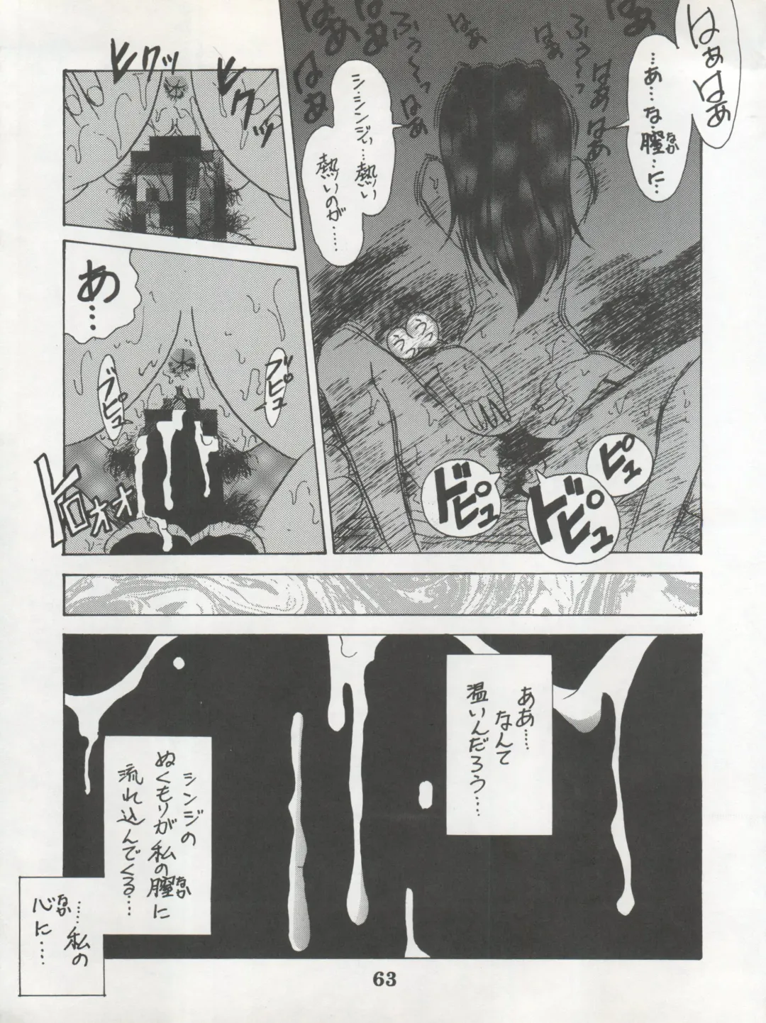 [Dairoku Tenmaou Great - Dynamite Kantou - Yugawara Atami] DENGEKI INUOH 1998 SUMMER Fhentai - Page 65